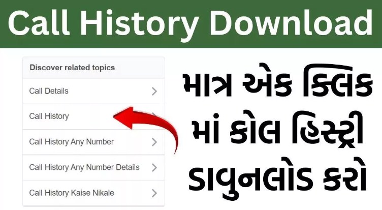 Call History Download: Manage Your Call Logs Efficiently