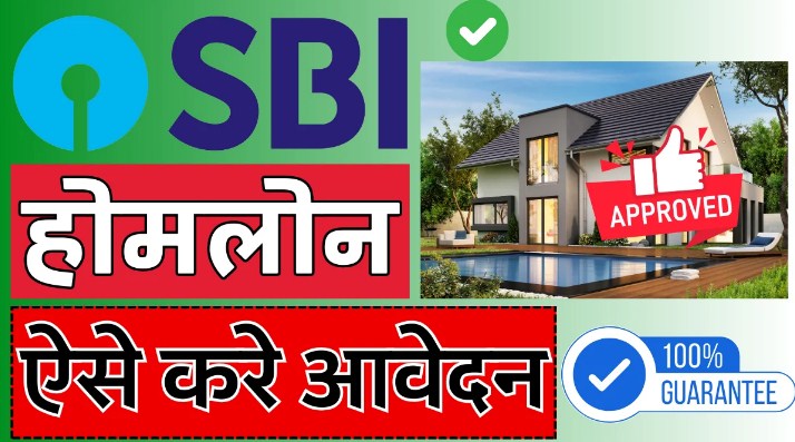 sbi-home-loan-apply-online